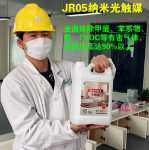 시각적 광촉매 5nm 광촉매 데오도란트 리무버 항균제 생물학적 효소 데오도란트 데오도란트 데오도란트 데오도란트 탈취제 탈취제 탈취제 탈취제 탈취제 탈취제의 그림