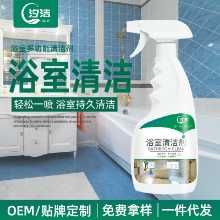 다목적 욕실 클리너 타일 욕실 유리 석회질 클리너 석회질 제거 욕실 욕실 클리너의 그림