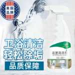 다목적 욕실 클리너 타일 욕실 유리 석회질 클리너 석회질 제거 욕실 욕실 클리너의 그림