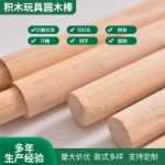 단단한 둥근 나무 옷걸이 스틱 너도밤 나무 소나무 통나무 나무 막대기 단단한 나무 단단한 나무 막대기 요가 스틱의 그림