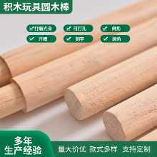 단단한 둥근 나무 옷걸이 스틱 너도밤 나무 소나무 통나무 나무 막대기 단단한 나무 단단한 나무 막대기 요가 스틱의 그림