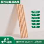 단단한 둥근 나무 옷걸이 스틱 너도밤 나무 소나무 통나무 나무 막대기 단단한 나무 단단한 나무 막대기 요가 스틱의 그림