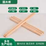 단단한 둥근 나무 옷걸이 스틱 너도밤 나무 소나무 통나무 나무 막대기 단단한 나무 단단한 나무 막대기 요가 스틱의 그림