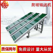 등반용 엘리베이터 컨베이어 물류 운송 조립 라인 스커트 벨트 컨베이어 엘리베이터의 그림