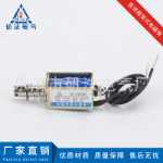 사무기기 운송 장비용 DC 프레임 푸시풀 솔레노이드 JF-0530B의 전체 제품군의 그림