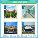 자동 팸 투약 장비 통합 투약 장치 순환 수 폐수 하수 리프터 장비의 그림