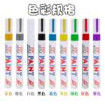 도매 자유 말 페인트 마커 단일 팁 흰색 페인트 마커 금속 페인트 마커 컬러 마커 방수 페인트 마커의 그림