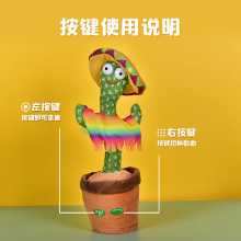 크로스 보더 발광 업그레이드 된 국가 언어 전기 장난감 인형 댄스 선인장 옷 모양 멀티 옵션 배우기의 그림