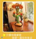 크로스 보더 발광 업그레이드 된 국가 언어 전기 장난감 인형 댄스 선인장 옷 모양 멀티 옵션 배우기의 그림