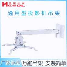 4365 프로젝터 걸이 짧은 프로젝터 걸이 회의실 학교 프로젝터 걸이의 그림