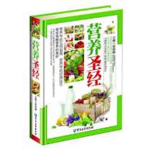 영양 성경 컬러 플레이트 건강 건강 영양 채식주의자 다이어트 건강 다이어트 책의 그림