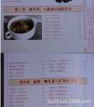 영양 성경 컬러 플레이트 건강 건강 영양 채식주의자 다이어트 건강 다이어트 책의 그림