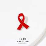 빨간 리본 핀 HIV 예방 원조 인식 로고 121 공공 복지 활동 빨간색 배지 사용자 정의 가능한 도매의 그림