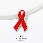빨간 리본 핀 HIV 예방 원조 인식 로고 121 공공 복지 활동 빨간색 배지 사용자 정의 가능한 도매의 그림