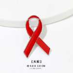빨간 리본 핀 HIV 예방 원조 인식 로고 121 공공 복지 활동 빨간색 배지 사용자 정의 가능한 도매의 그림