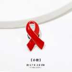 빨간 리본 핀 HIV 예방 원조 인식 로고 121 공공 복지 활동 빨간색 배지 사용자 정의 가능한 도매의 그림