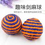 사이 잘삼 로프 장난감 애완 동물 장난감 사이 잘삼 공 고양이 장난감 고양이 긁기 장난감 애완 동물 장난감 사이 잘삼 장난감 놀리는 고양이 장난감의 그림
