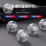 진동 깜박이는 공 LED 장난감 조명 전자 이동 장난감 액세서리 진동 발광 램프 야시장 포장 마차 장난감의 그림