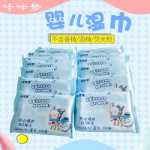 일회용 물티슈 10 개 아기 물티슈 10 펌프 아기 물티슈 물티슈 종이 물티슈 도매 경품 선물의 그림