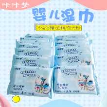 일회용 물티슈 10 개 아기 물티슈 10 펌프 아기 물티슈 물티슈 종이 물티슈 도매 경품 선물의 그림