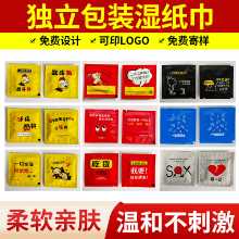 물티슈 일회용 청소용 물티슈 구두닦이 물티슈 작은 물티슈 패킷 물티슈 세트 물티슈 세트 물티슈 스팟 도매의 그림