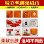 물티슈 일회용 청소용 물티슈 구두닦이 물티슈 작은 물티슈 패킷 물티슈 세트 물티슈 세트 물티슈 스팟 도매의 그림