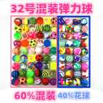 32 혼합 고무 튀어 오르는 공 어린이 동전 작동 트위스터 튀어 오르는 공 장난감 튀어 오르는 공 공장 직접 판매의 그림