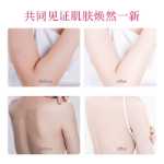 아라시 너리싱 하이드레이션 퍼퓸 바디 로션 레이디스 샤워 보습 가을과 겨울 바디 케어 안티 드라이 에몰리언트 로션의 그림