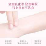 아라시 너리싱 하이드레이션 퍼퓸 바디 로션 레이디스 샤워 보습 가을과 겨울 바디 케어 안티 드라이 에몰리언트 로션의 그림