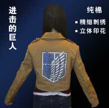 애니메이션 진격의 거인 조사단 남성 및 여성 코트 자켓 의류의 그림