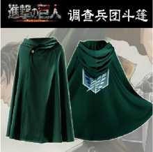 어택 온 타이탄 조사단 자유의 날개 부대 사령관 망토 판초 의상의 그림