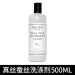 실크 세제 울 스웨터 실크 울 세제 캐시미어 스웨터 수축 방지 세탁 세제 뽕나무 실크 울 세제의 그림