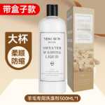 실크 세제 울 스웨터 실크 울 세제 캐시미어 스웨터 수축 방지 세탁 세제 뽕나무 실크 울 세제의 그림