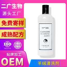 캐시미어 세제 세정제 OEM 실크 울 순수 실크 울 세탁 세제 세제 수축 방지 맞춤 가공의 그림