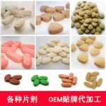 남성용 디어 휩 인삼 굴 정제 남성용 건강식품 압착 캔디의 그림