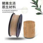 3D 프린팅 목재 소모품 PLA 목재 3D 프린터 소모품 순중량 1KG 프린터 소모품의 그림