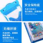 스트랩 암 스트랩 폰 방수 파우치 대형 스크린 암 스트랩 수영 폰 방수 파우치 끈 팔 스트랩 방수 파우치의 그림