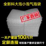 버블 랩 필름 크기의 맞춤형 단면 및 양면 버블 랩 포장 버블 쿠션 백이있는 신소재 충격 방지 버블 백의 그림