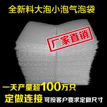 버블 랩 필름 크기의 맞춤형 단면 및 양면 버블 랩 포장 버블 쿠션 백이있는 신소재 충격 방지 버블 백의 그림