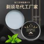 맞춤형 면도 크림 남성용 면도 비누 쉐이빙 폼 수염 면도 크림 쉐이빙 폼 비누 재고 있음의 그림