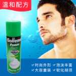 공장 맞춤형 200ml 제레미 쉐이빙 폼 남성용 스킨 케어 쉐이빙 크림 대외 무역 소스 쉐이빙 폼의 그림