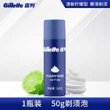 질레트 쉐이빙 크림 남성용 쉐이빙 폼 프레쉬 레몬 질레트 쉐이빙 크림 젠틀 쉐이빙 폼 50g의 그림