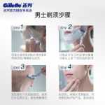 질레트 쉐이빙 크림 남성용 쉐이빙 폼 프레쉬 레몬 질레트 쉐이빙 크림 젠틀 쉐이빙 폼 50g의 그림