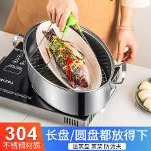 스테인리스 냄비와 팬 두꺼운 타원형 스팀 생선 냄비 및 유리 뚜껑이있는 팬 수프 찜기 주방 다용도 조리기구 다기능 조리기구 제품의 그림