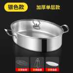 스테인리스 냄비와 팬 두꺼운 타원형 스팀 생선 냄비 및 유리 뚜껑이있는 팬 수프 찜기 주방 다용도 조리기구 다기능 조리기구 제품의 그림