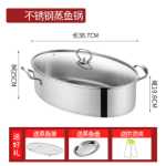 스테인리스 냄비와 팬 두꺼운 타원형 스팀 생선 냄비 및 유리 뚜껑이있는 팬 수프 찜기 주방 다용도 조리기구 다기능 조리기구 제품의 그림