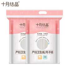 10 월 수정 달 종이 출산 생리대 임산부 산후 용품 산욕기 분만실 산모 칼 종이 연장의 그림