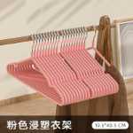 10 억 표준 옷걸이 두꺼운 옷걸이 기숙사 학생 옷걸이 홈 미끄럼 방지 옷걸이 매일 사용 딥 플라스틱 옷걸이 홈 옷걸이의 그림