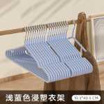 10 억 표준 옷걸이 두꺼운 옷걸이 기숙사 학생 옷걸이 홈 미끄럼 방지 옷걸이 매일 사용 딥 플라스틱 옷걸이 홈 옷걸이의 그림