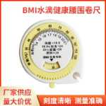 BMI 워터 드롭 건강한 트리플 허리 줄자 눈물 방울 줄자 엉덩이 측정 소프트 줄자의 그림